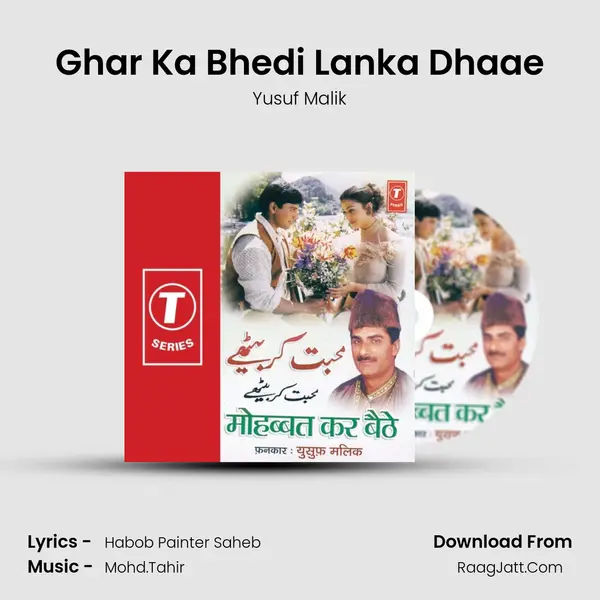 Ghar Ka Bhedi Lanka Dhaae MP3 Song by Yusuf Malik Cover
