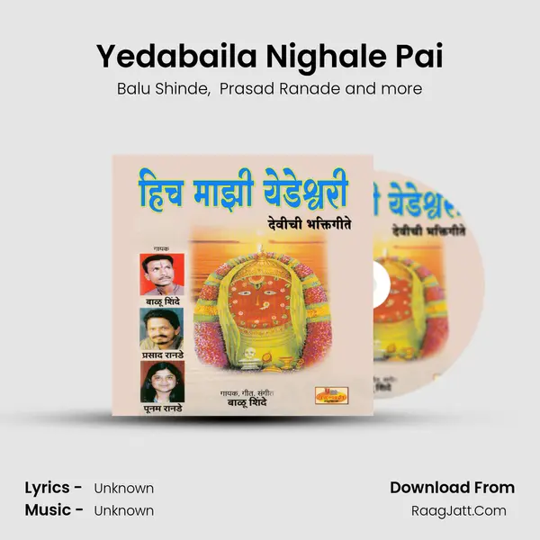Yedabaila Nighale Pai MP3 Song by Balu Shinde Cover