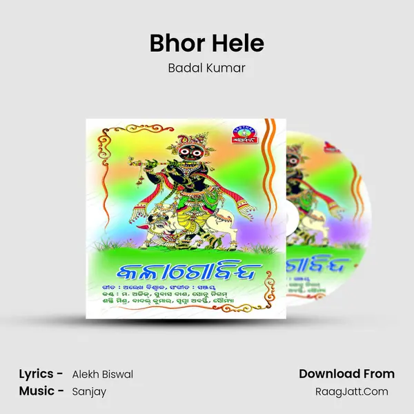 Bhor Hele MP3 Song by Badal Kumar Cover