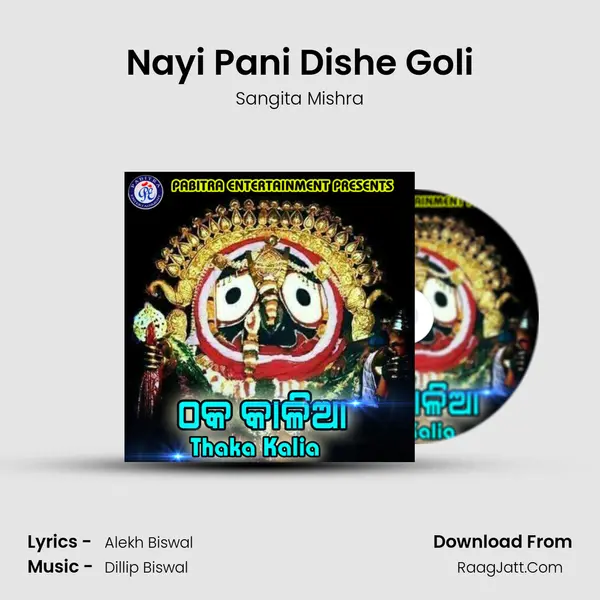 Nayi Pani Dishe Goli MP3 Song by Sangita Mishra Cover