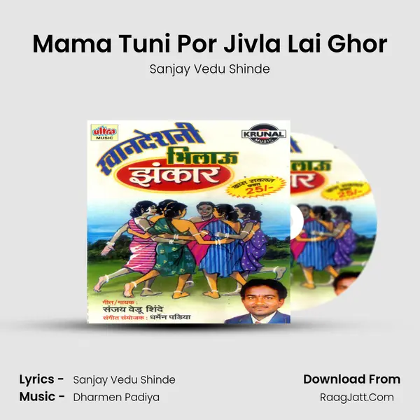 Mama Tuni Por Jivla Lai Ghor MP3 Song by Sanjay Vedu Shinde Cover