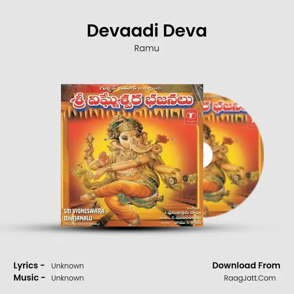 Devaadi Deva MP3 Song by Ramu Cover