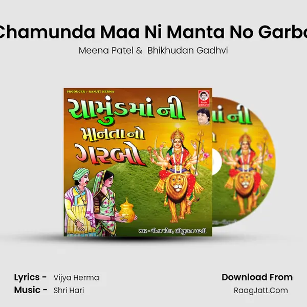 Chamunda Maa Ni Manta No Garbo MP3 Song by Meena Patel Cover