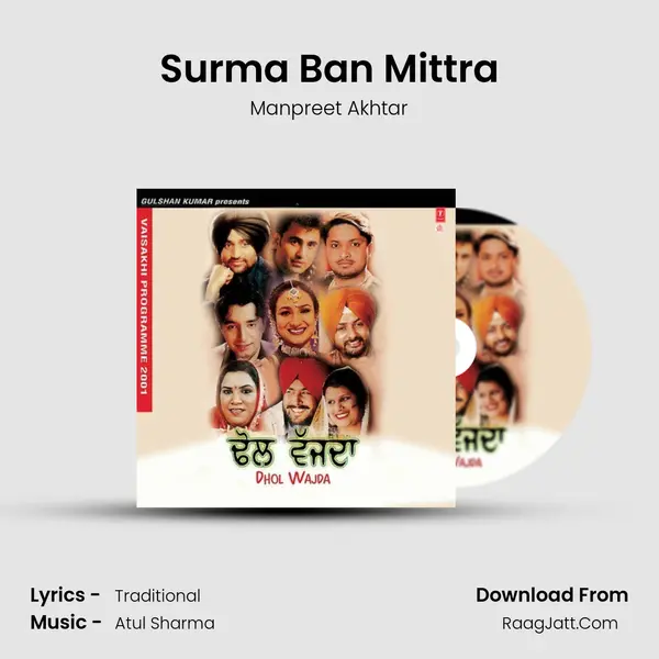 Surma Ban Mittra MP3 Song by Manpreet Akhtar Cover