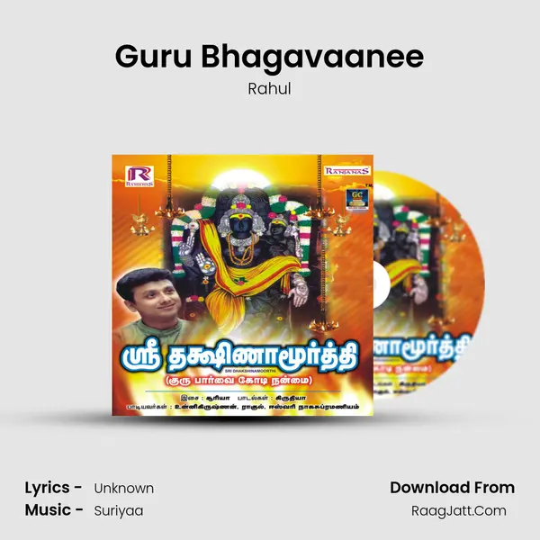 Guru Bhagavaanee MP3 Song by Rahul Cover