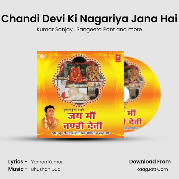 Chandi Devi Ki Nagariya Jana Hai MP3 Song by Kumar Sanjay Cover