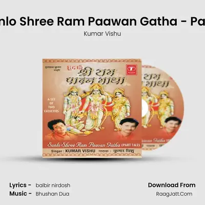 Sunlo Shree Ram Paavan Gatha (Part.1 - Kumar Vishu