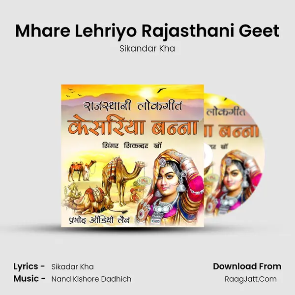 Mhare Lehriyo Rajasthani Geet MP3 Song by Sikandar Kha Cover