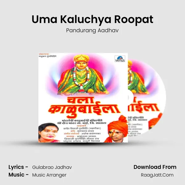 Uma Kaluchya Roopat MP3 Song by Pandurang Aadhav Cover
