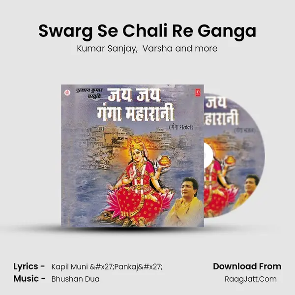 Swarg Se Chali Re Ganga mp3 song