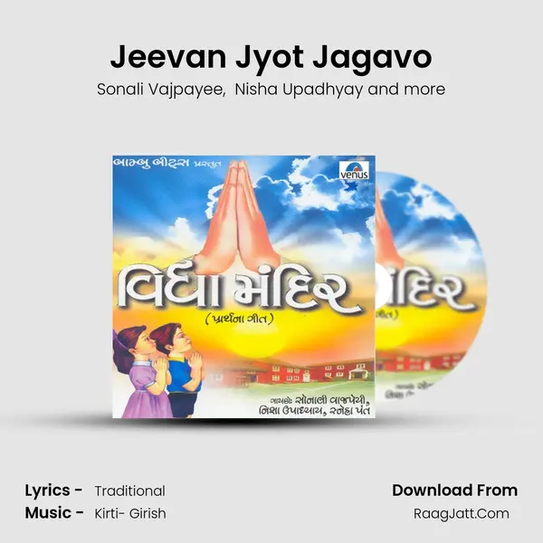 Jeevan Jyot Jagavo MP3 Song by Sonali Vajpayee Cover