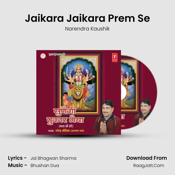 Jaikara Jaikara Prem Se MP3 Song by Narendra Kaushik Cover