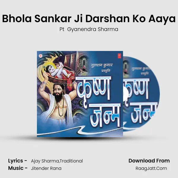 Bhola Sankar Ji Darshan Ko Aaya MP3 Song by Pt  Gyanendra Sharma Cover