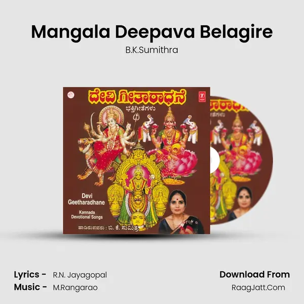 Mangala Deepava Belagire MP3 Song by B.K.Sumithra Cover