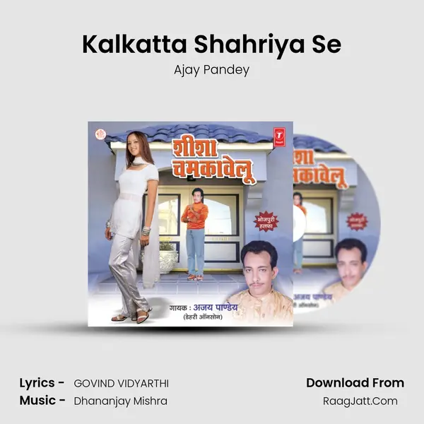 Kalkatta Shahriya Se MP3 Song by Ajay Pandey Cover
