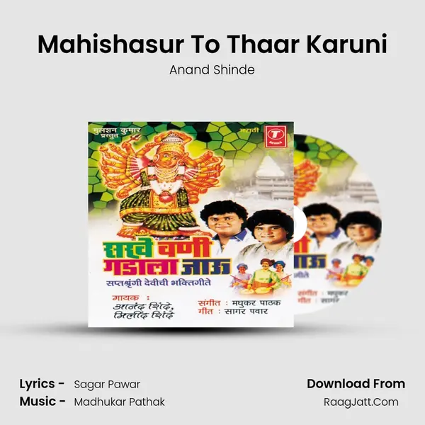 Mahishasur To Thaar Karuni MP3 Song by Anand Shinde Cover