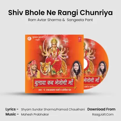 Shiv Bhole Ne Rangi Chunriya MP3 Song by Ram Avtar Sharma Cover
