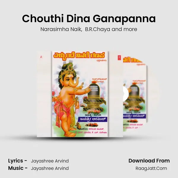 Chouthi Dina Ganapanna MP3 Song by Narasimha Naik Cover
