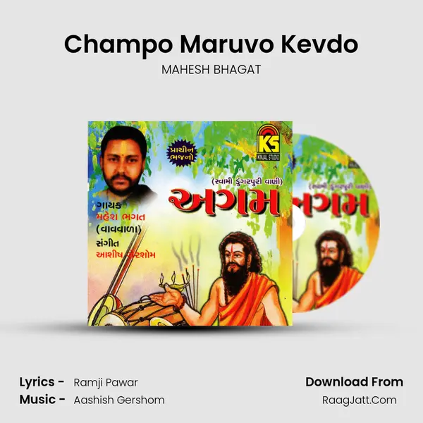 Champo Maruvo Kevdo MP3 Song by MAHESH BHAGAT Cover