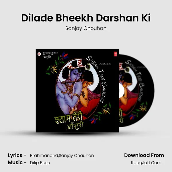 Dilade Bheekh Darshan Ki MP3 Song by Sanjay Chouhan Cover
