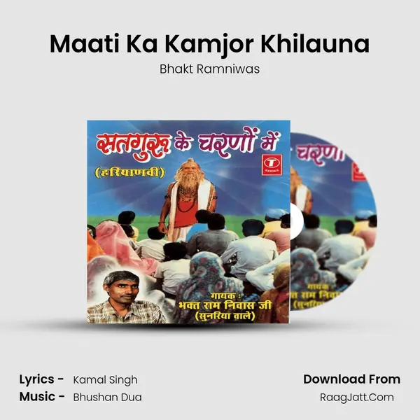Maati Ka Kamjor Khilauna MP3 Song by Bhakt Ramniwas Cover
