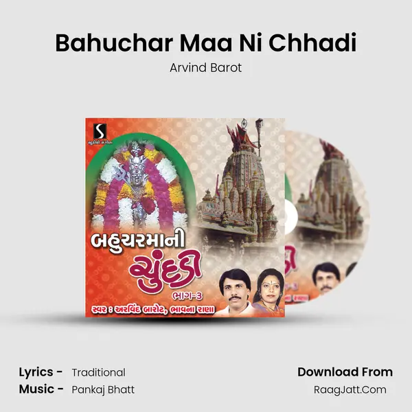 Bahuchar Maa Ni Chhadi MP3 Song by Arvind Barot Cover