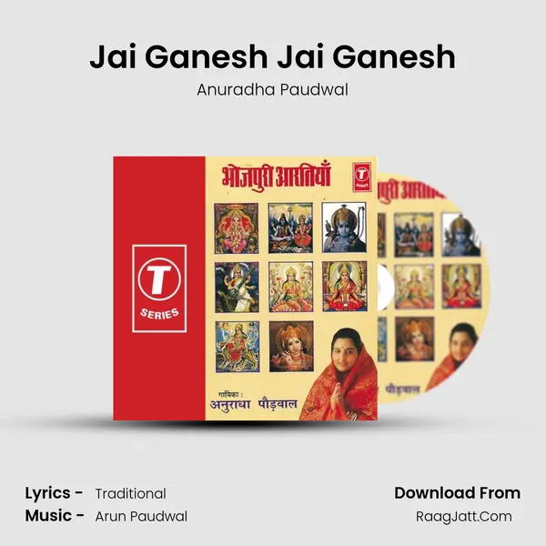 Jai Ganesh Jai Ganesh MP3 Song by Anuradha Paudwal Cover