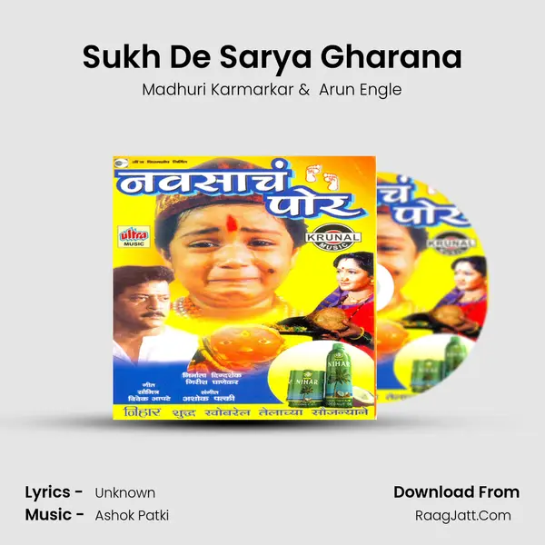 Sukh De Sarya Gharana MP3 Song by Madhuri Karmarkar Cover