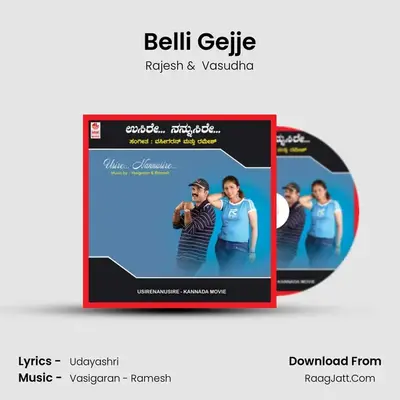Belli Gejje MP3 Song by Rajesh Cover