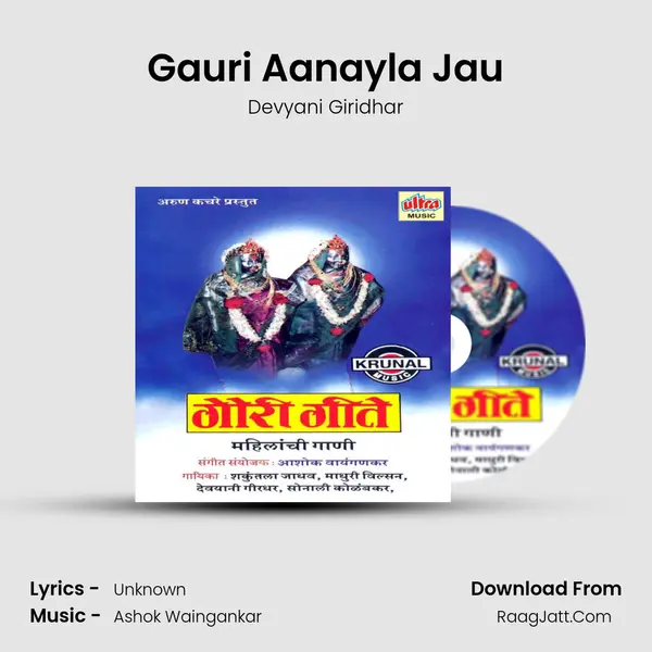 Gauri Aanayla Jau mp3 song