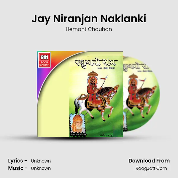 Jay Niranjan Naklanki MP3 Song by Hemant Chauhan Cover
