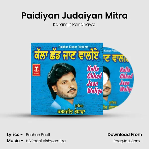Paidiyan Judaiyan Mitra mp3 song