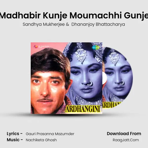 Madhabir Kunje Moumachhi Gunje MP3 Song by Sandhya Mukherjee Cover