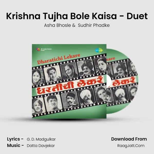 Krishna Tujha Bole Kaisa - Duet MP3 Song by Asha Bhosle Cover