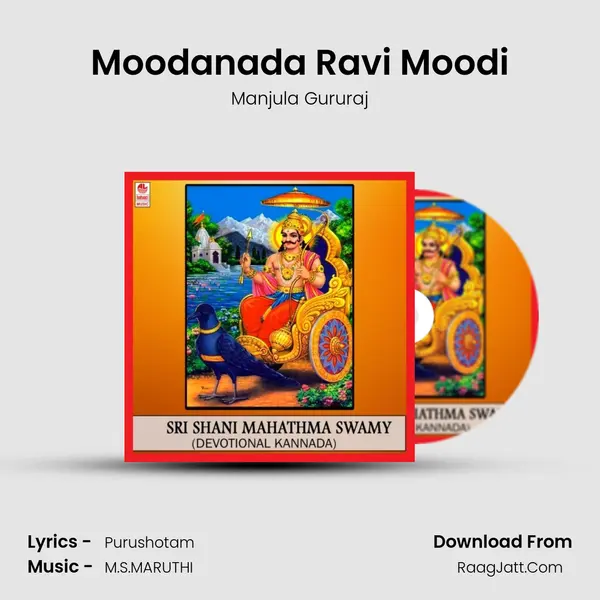 Moodanada Ravi Moodi MP3 Song by Manjula Gururaj Cover