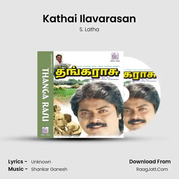 Kathai Ilavarasan MP3 Song by S. Latha Cover