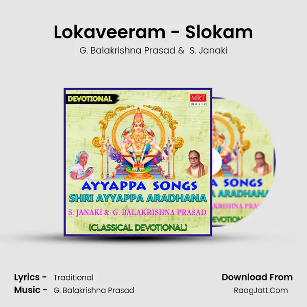 Lokaveeram - Slokam MP3 Song by G. Balakrishna Prasad Cover