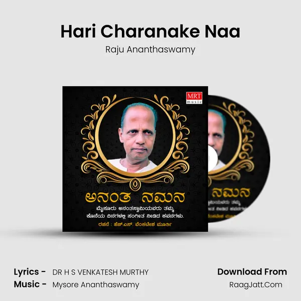 Hari Charanake Naa MP3 Song by Raju Ananthaswamy Cover