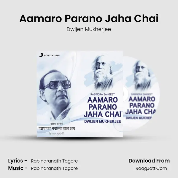 Aamaro Parano Jaha Chai MP3 Song by Dwijen Mukherjee Cover
