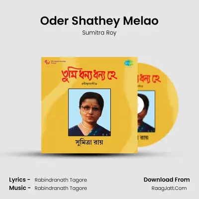 Oder Shathey Melao mp3 song