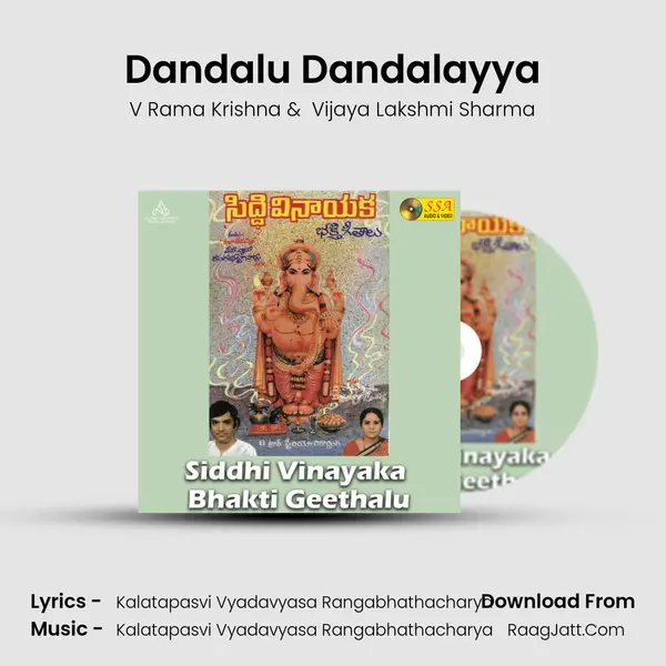 Dandalu Dandalayya MP3 Song by V Rama Krishna Cover