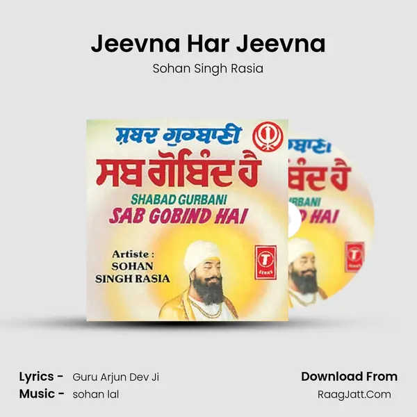 Jeevna Har Jeevna MP3 Song by Sohan Singh Rasia Cover