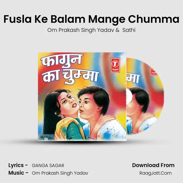 Fusla Ke Balam Mange Chumma MP3 Song by Om Prakash Singh Yadav Cover