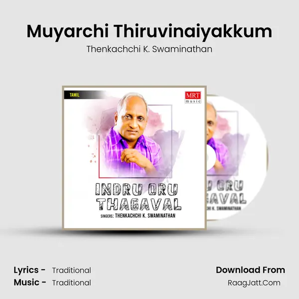 Muyarchi Thiruvinaiyakkum MP3 Song by Thenkachchi K. Swaminathan Cover