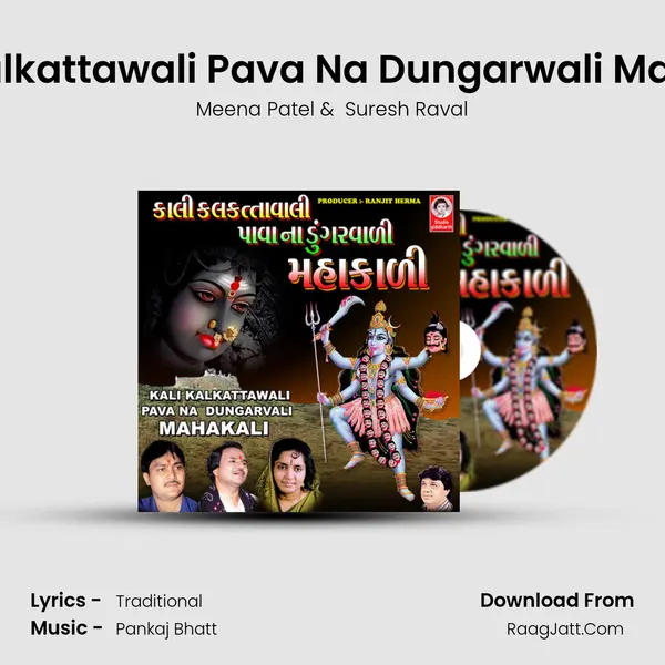 Kali Kalkattawali Pava Na Dungarwali Mahakali MP3 Song by Meena Patel Cover