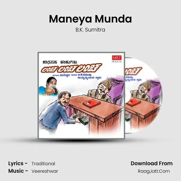 Maneya Munda MP3 Song by B.K. Sumitra Cover