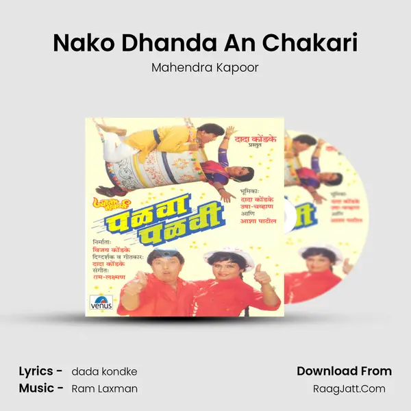 Nako Dhanda An Chakari MP3 Song by Mahendra Kapoor Cover