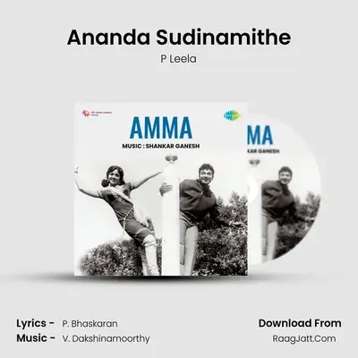 Ananda Sudinamithe MP3 Song by P Leela Cover