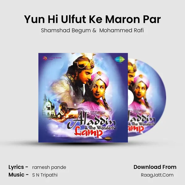 Yun Hi Ulfut Ke Maron Par MP3 Song by Shamshad Begum Cover