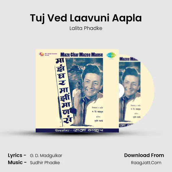 Tuj Ved Laavuni Aapla MP3 Song by Lalita Phadke Cover